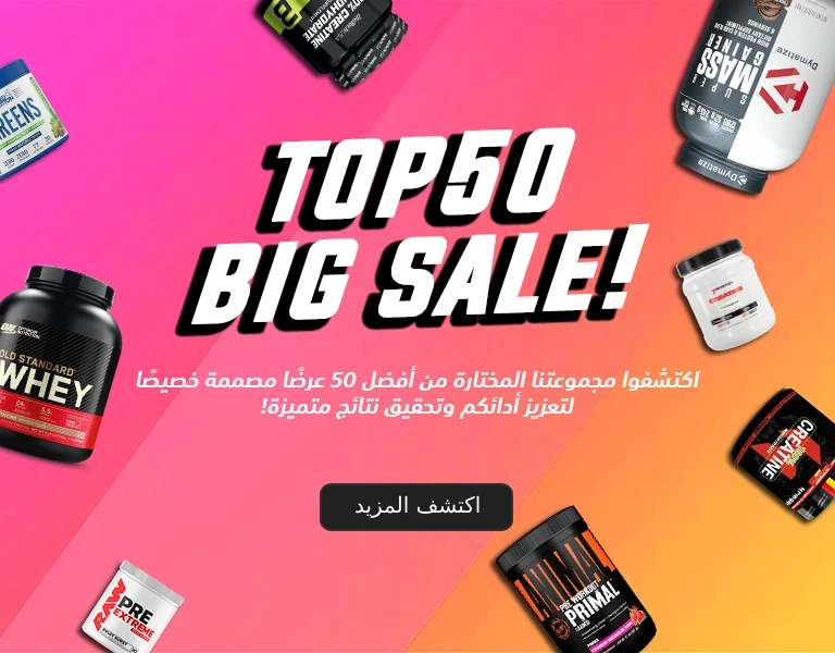 big sale to50 1300x339 myprot ma vr mobile ar 1